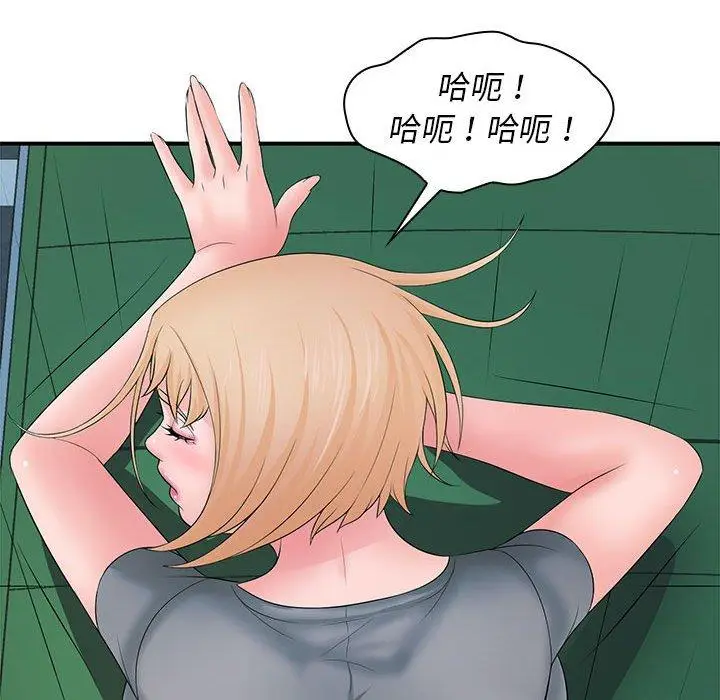 漫画《老婆至上》第20话第41张图