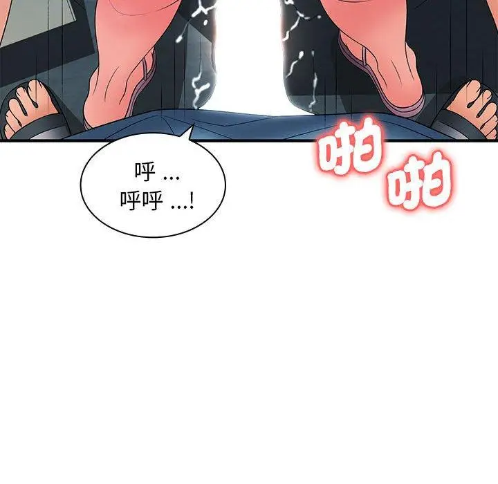 漫画《老婆至上》第20话第43张图