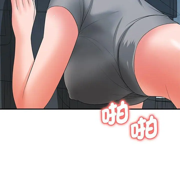漫画《老婆至上》第20话第47张图