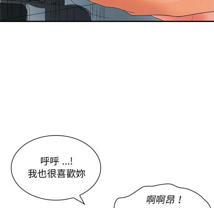 漫画《老婆至上》第20话第50张图