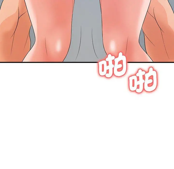漫画《老婆至上》第20话第53张图