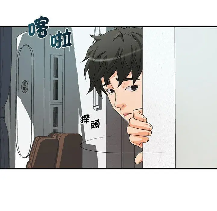 漫画《老婆至上》第20话第56张图