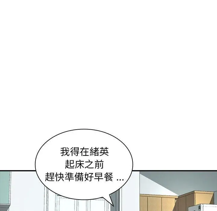 漫画《老婆至上》第20话第57张图