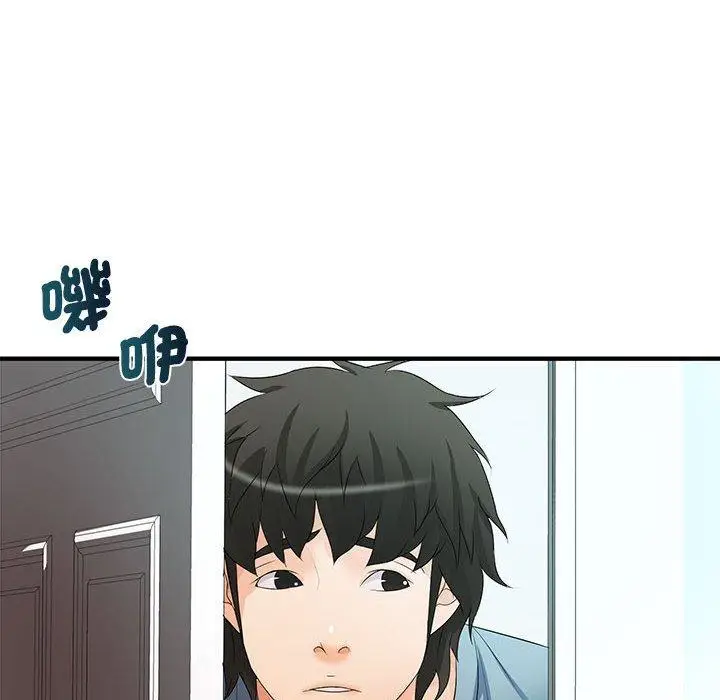 漫画《老婆至上》第20话第61张图