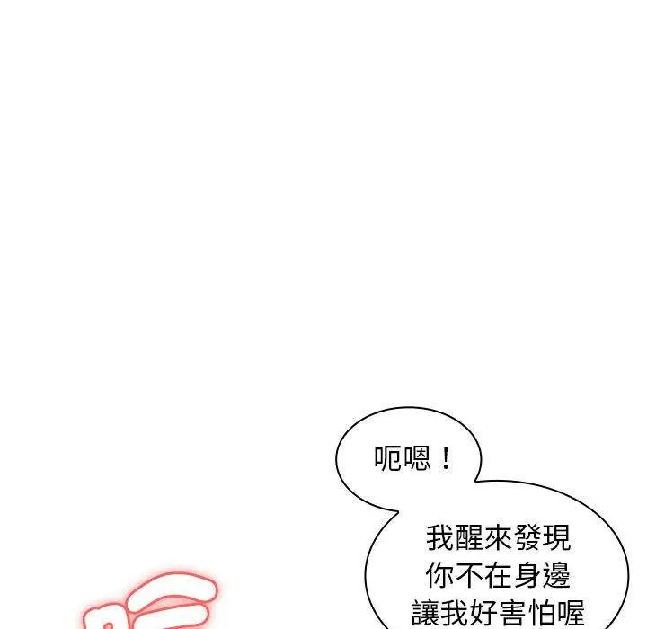 漫画《老婆至上》第20话第64张图