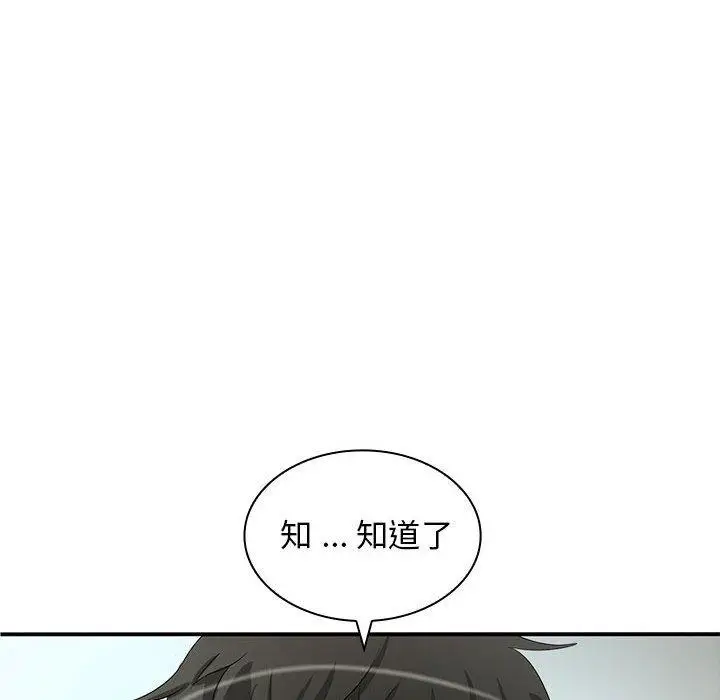 漫画《老婆至上》第20话第71张图