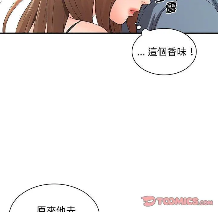 漫画《老婆至上》第20话第78张图