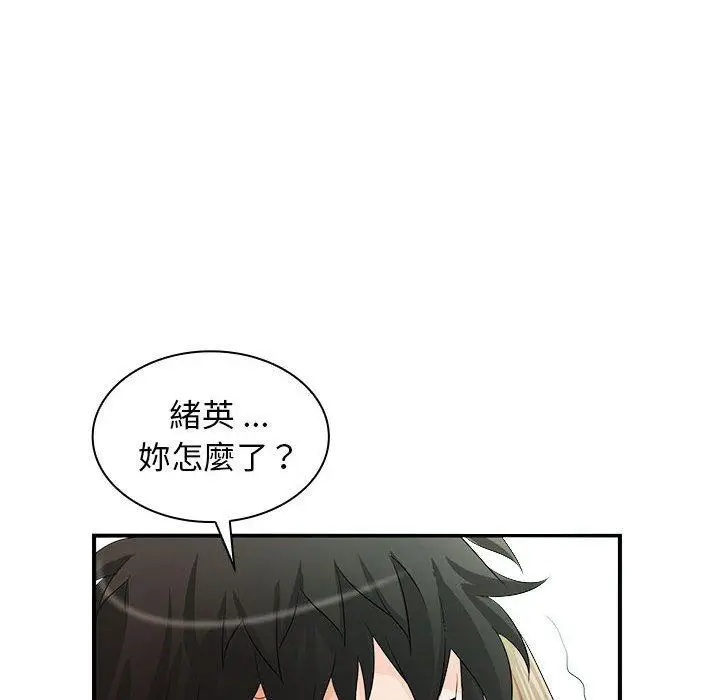 漫画《老婆至上》第20话第80张图