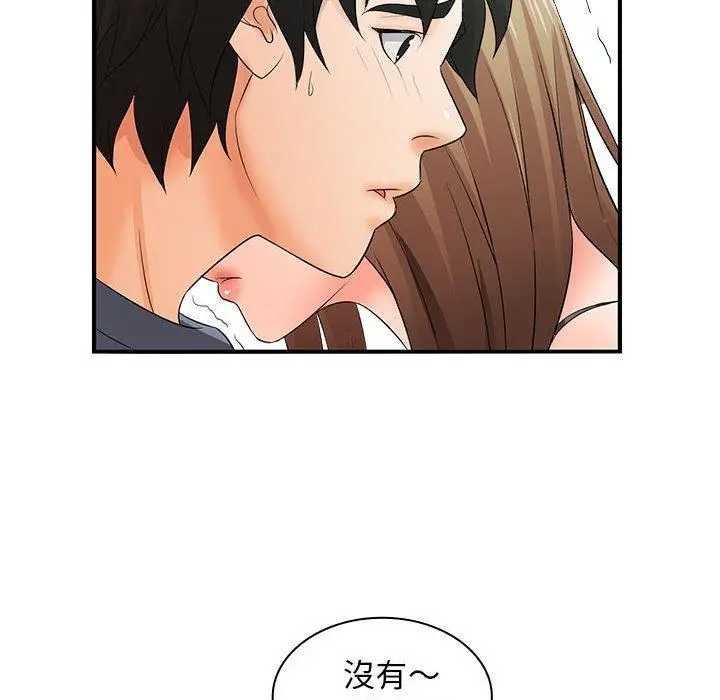 漫画《老婆至上》第20话第81张图
