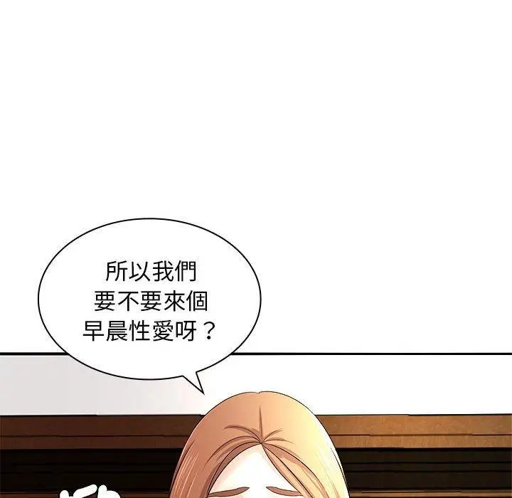 漫画《老婆至上》第20话第86张图