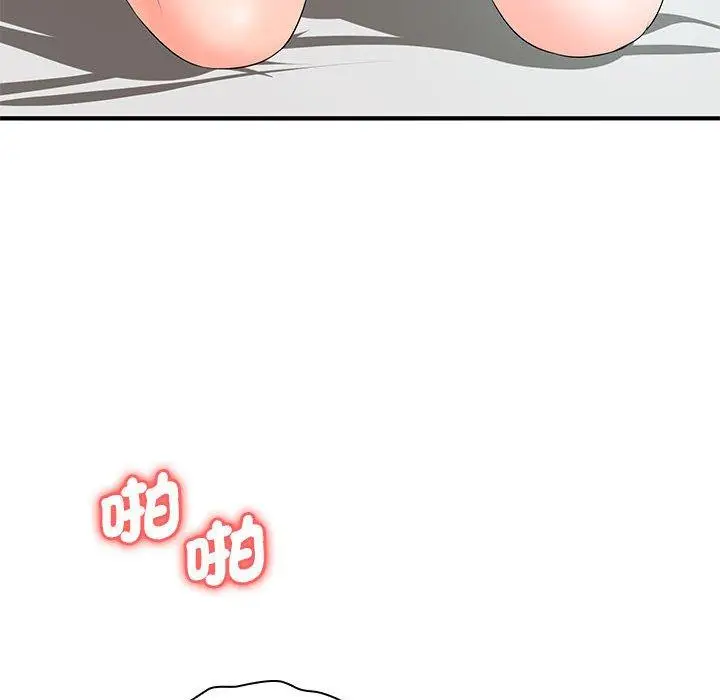 漫画《老婆至上》第20话第89张图