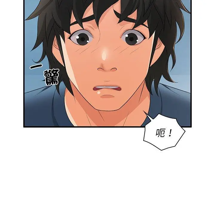 漫画《老婆至上》第20话第9张图