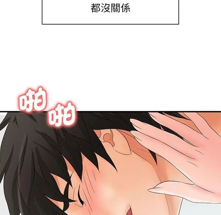 漫画《老婆至上》第20话第95张图