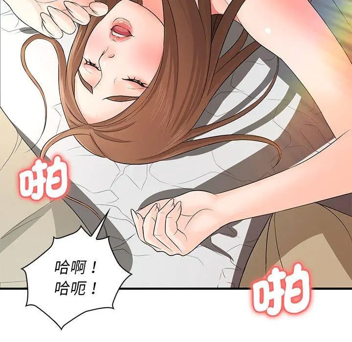 漫画《老婆至上》第20话第99张图