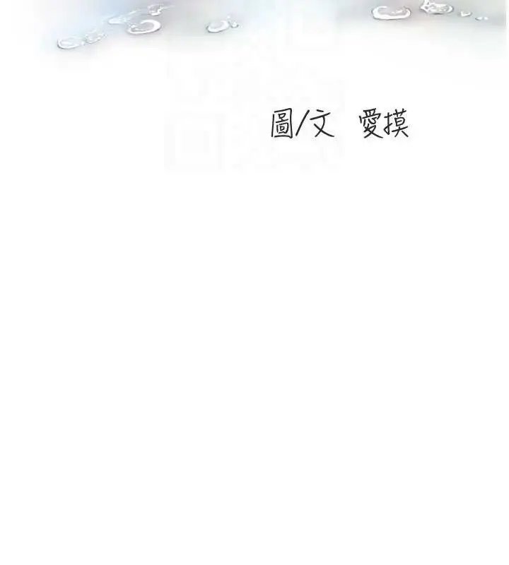 漫画《水电工日志》第91话第58张图