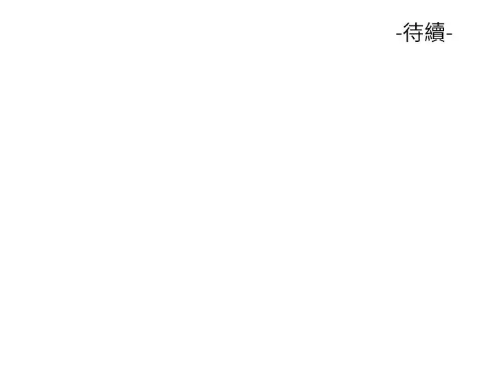 漫画《水电工日志》第104话第117张图