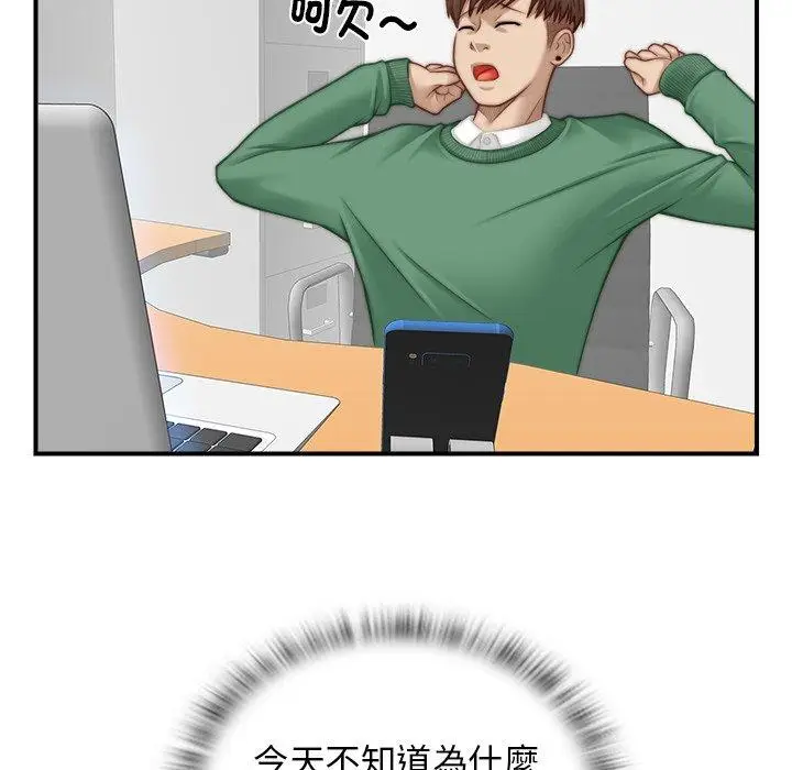 漫画《手工饰品工厂/秘密工坊》第1话第100张图