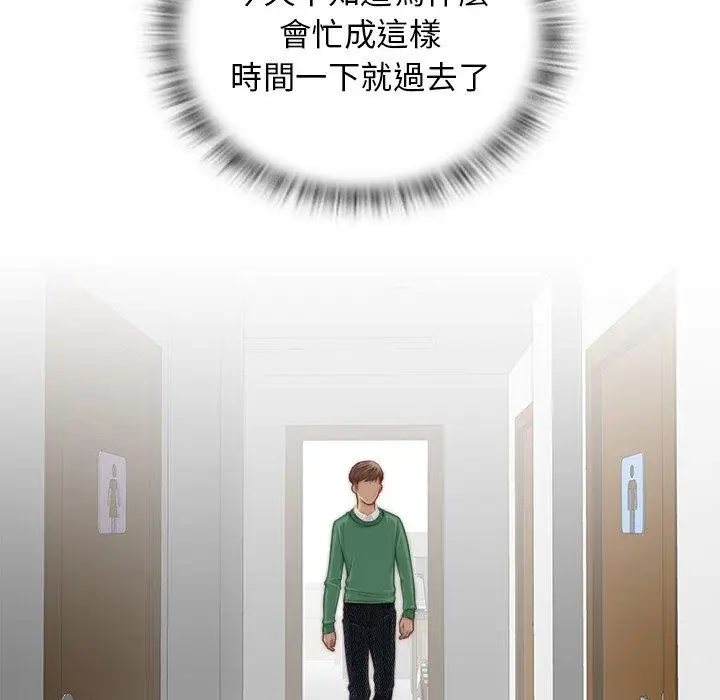 漫画《手工饰品工厂/秘密工坊》第1话第101张图