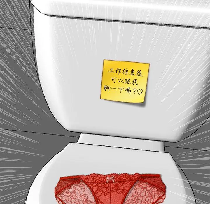 漫画《手工饰品工厂/秘密工坊》第1话第107张图