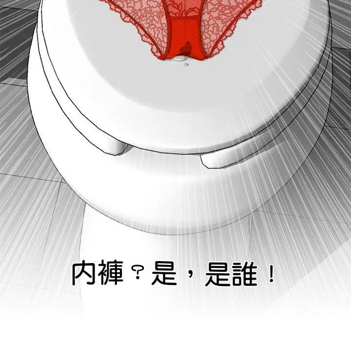 漫画《手工饰品工厂/秘密工坊》第1话第108张图