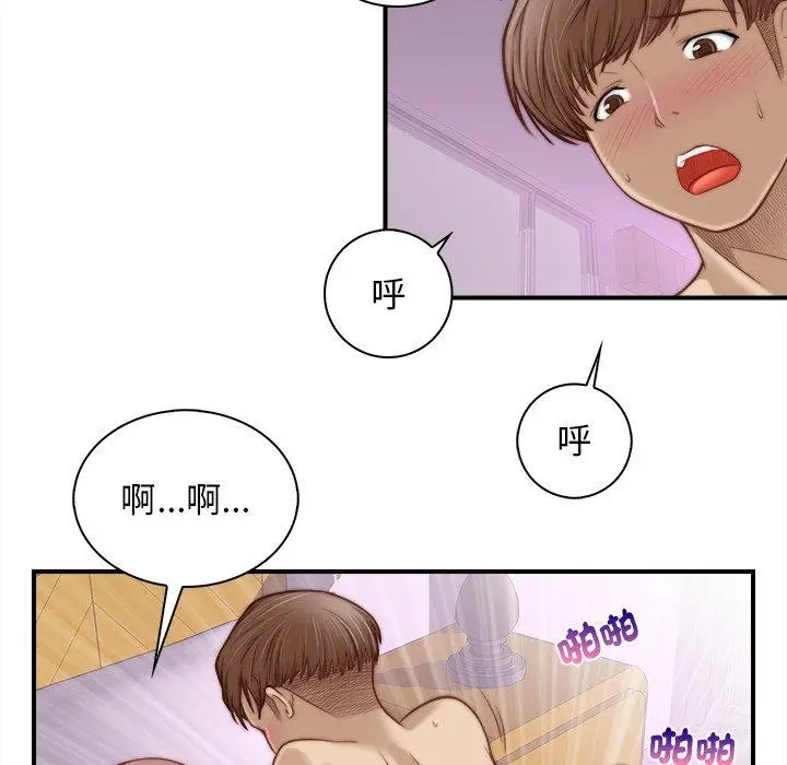 漫画《手工饰品工厂/秘密工坊》第1话第11张图