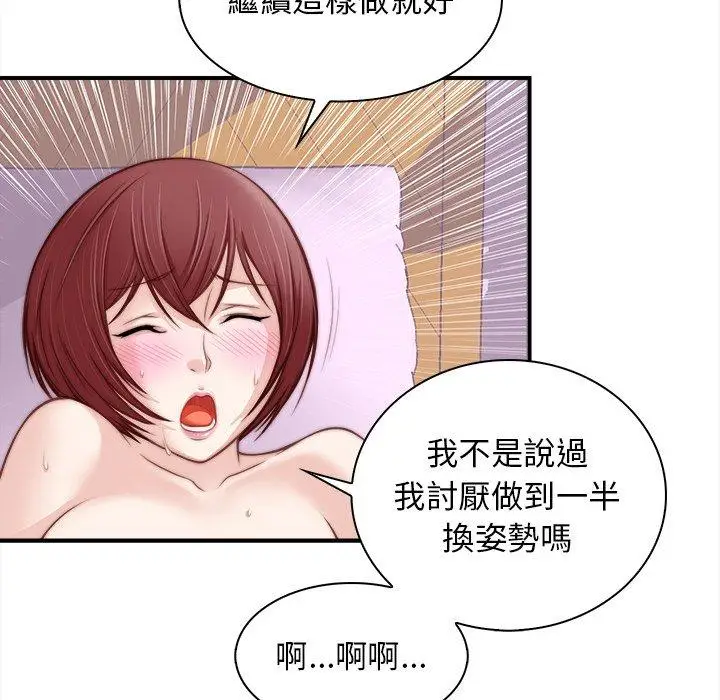 漫画《手工饰品工厂/秘密工坊》第1话第15张图