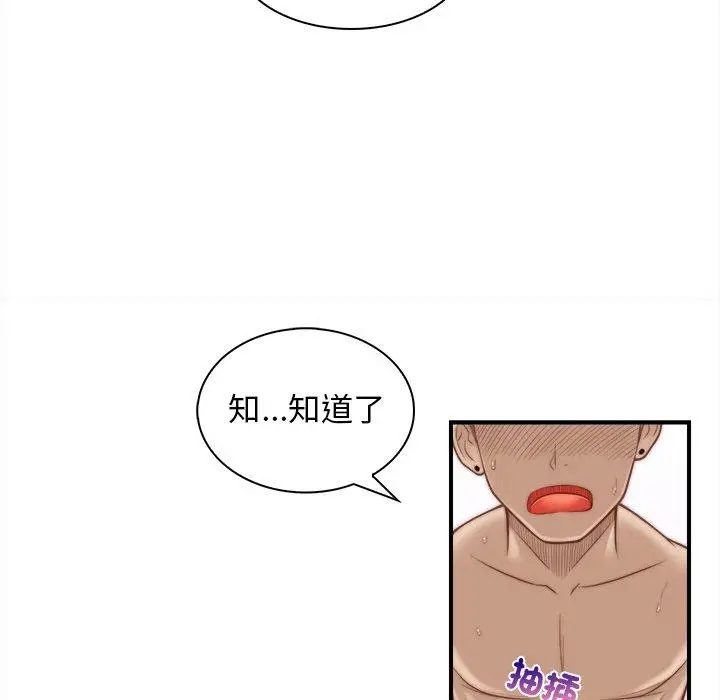 漫画《手工饰品工厂/秘密工坊》第1话第16张图