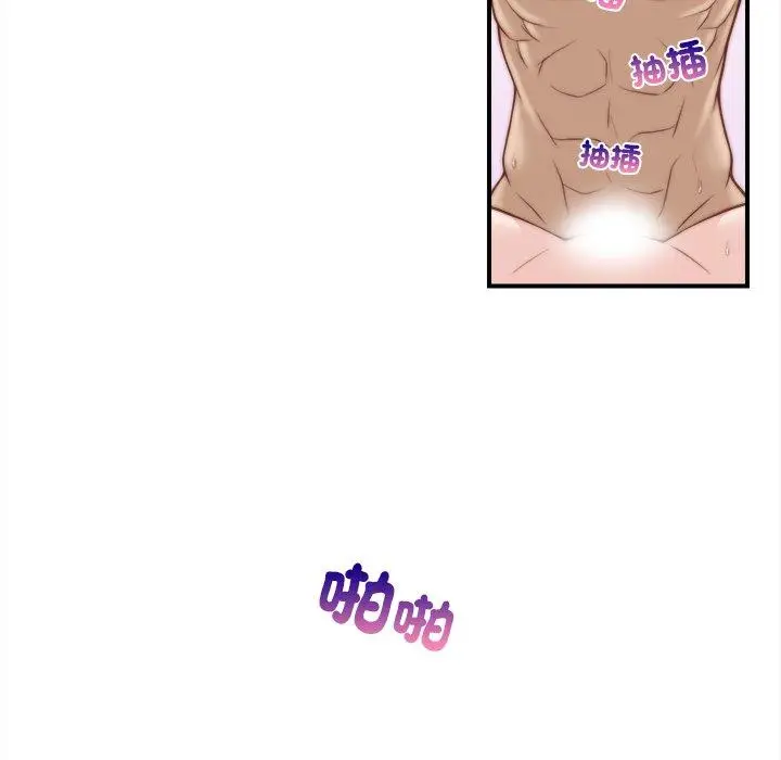 漫画《手工饰品工厂/秘密工坊》第1话第17张图