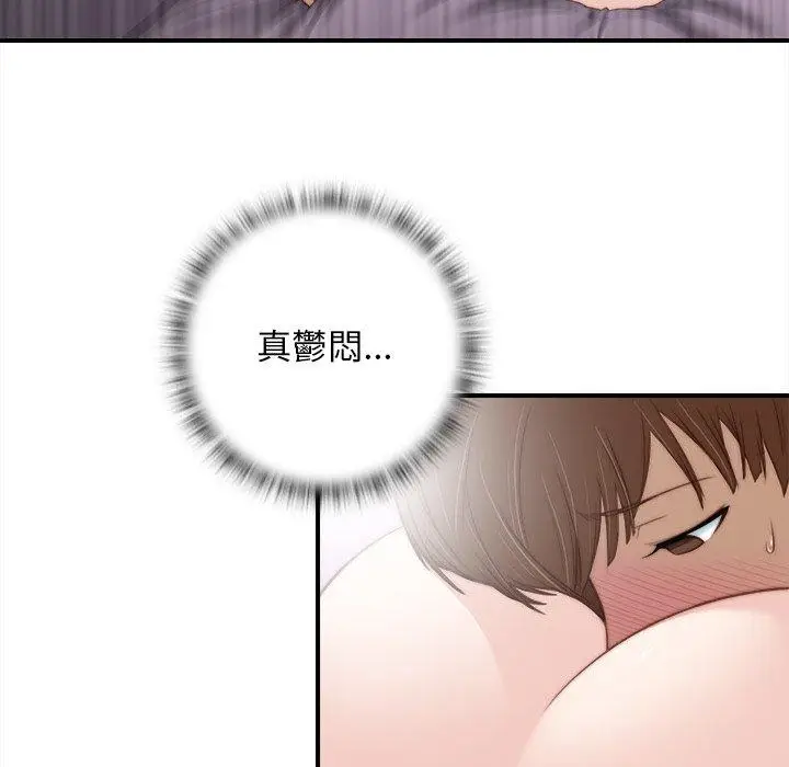 漫画《手工饰品工厂/秘密工坊》第1话第19张图