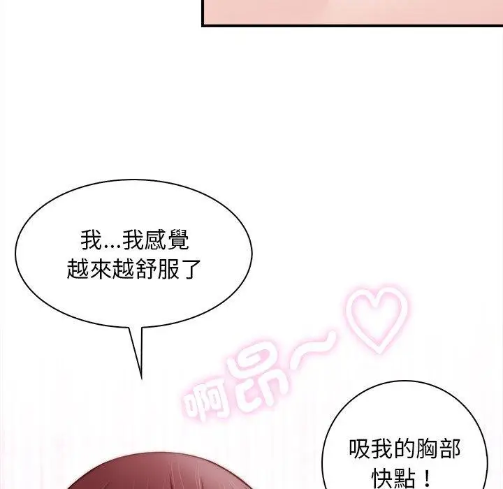 漫画《手工饰品工厂/秘密工坊》第1话第20张图