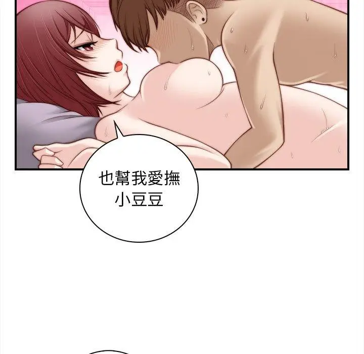 漫画《手工饰品工厂/秘密工坊》第1话第26张图
