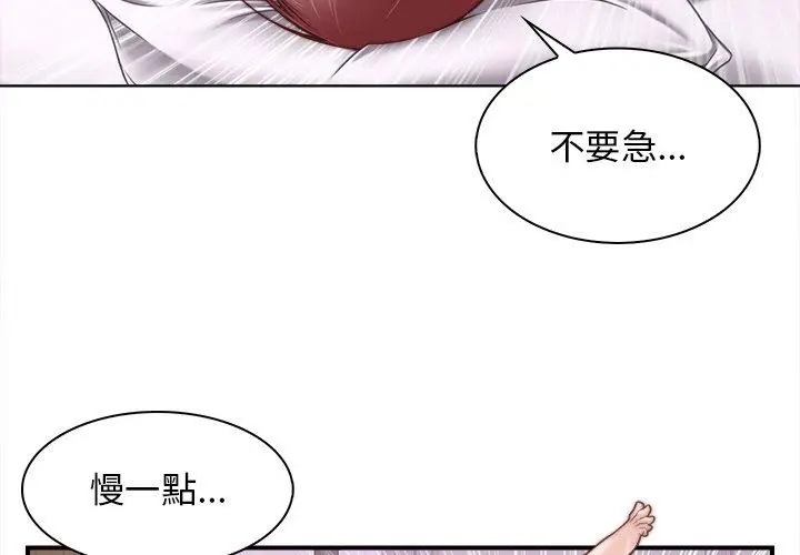 漫画《手工饰品工厂/秘密工坊》第1话第3张图