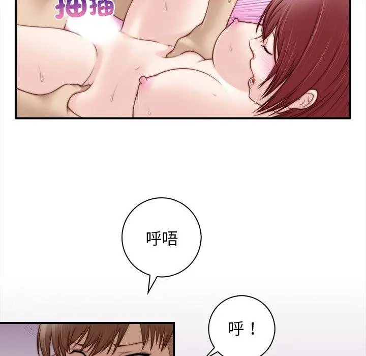 漫画《手工饰品工厂/秘密工坊》第1话第33张图