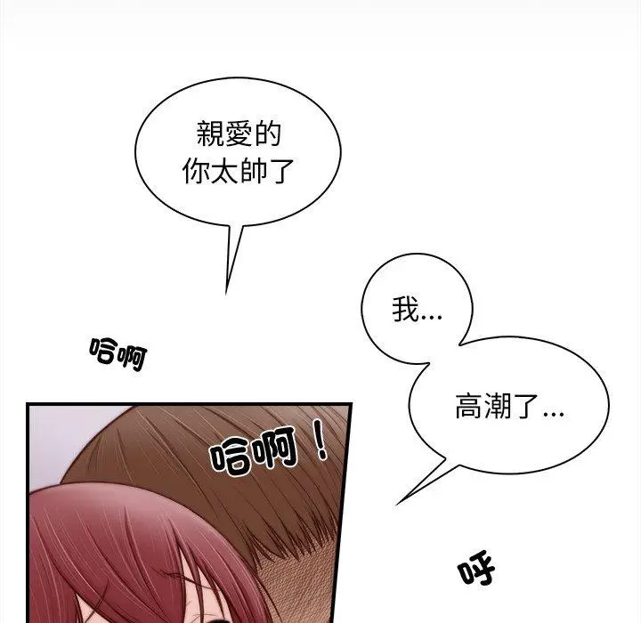 漫画《手工饰品工厂/秘密工坊》第1话第36张图
