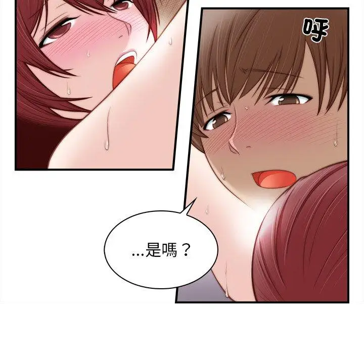 漫画《手工饰品工厂/秘密工坊》第1话第37张图