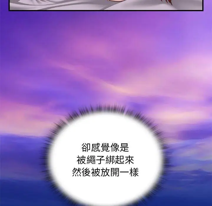 漫画《手工饰品工厂/秘密工坊》第1话第39张图