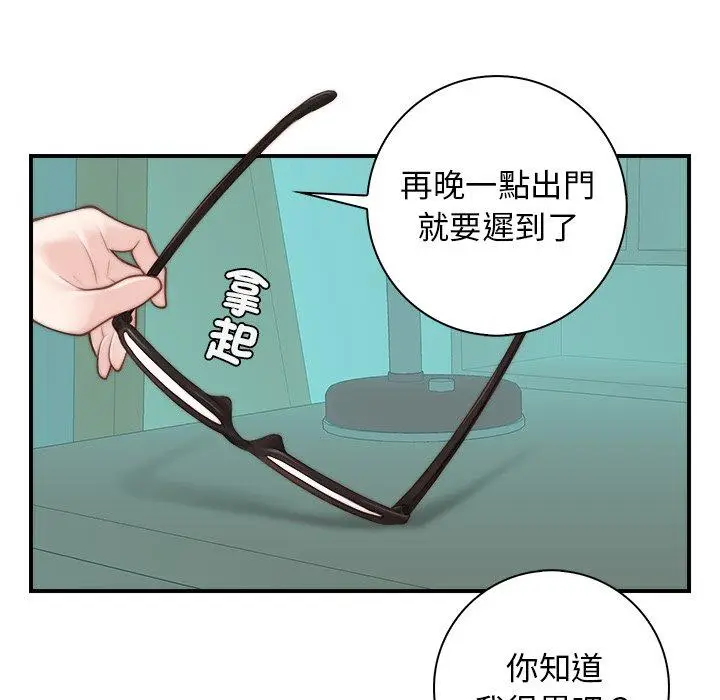 漫画《手工饰品工厂/秘密工坊》第1话第45张图