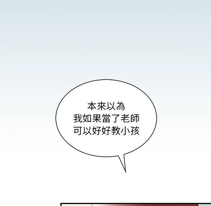 漫画《手工饰品工厂/秘密工坊》第1话第50张图