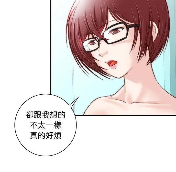 漫画《手工饰品工厂/秘密工坊》第1话第51张图