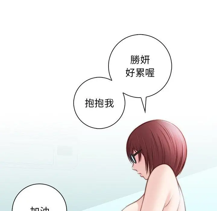 漫画《手工饰品工厂/秘密工坊》第1话第52张图