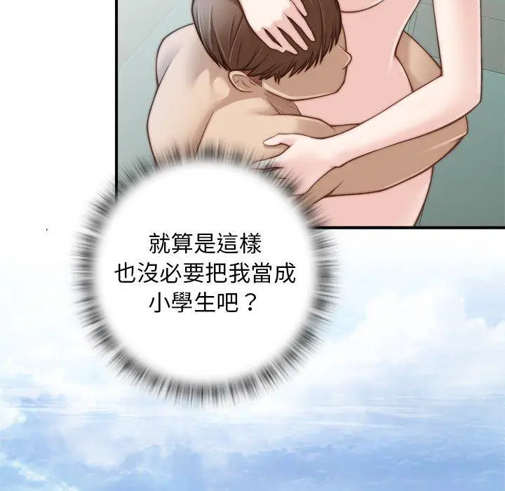 漫画《手工饰品工厂/秘密工坊》第1话第55张图