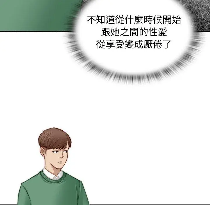 漫画《手工饰品工厂/秘密工坊》第1话第66张图