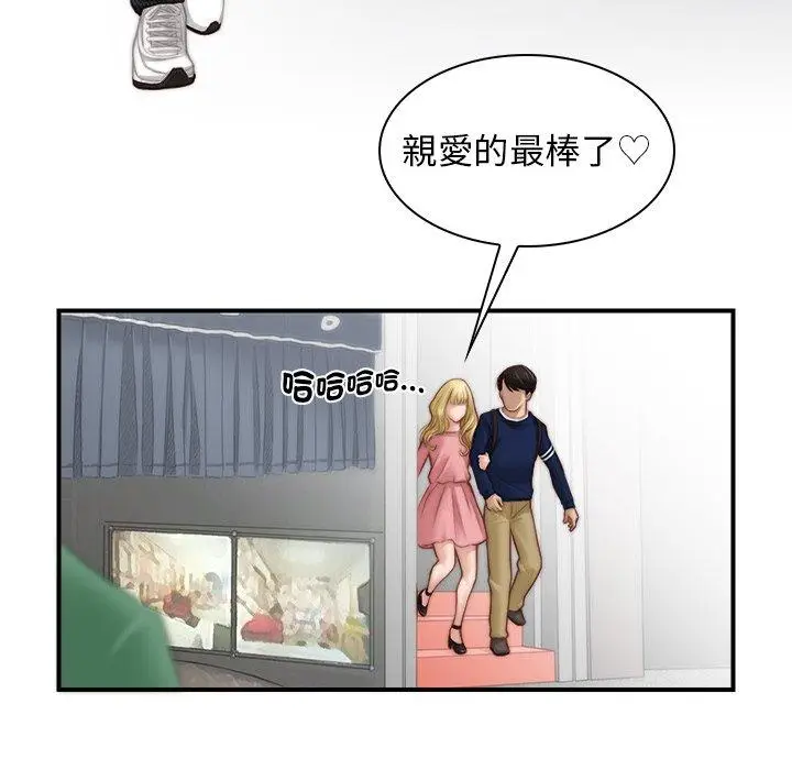 漫画《手工饰品工厂/秘密工坊》第1话第68张图