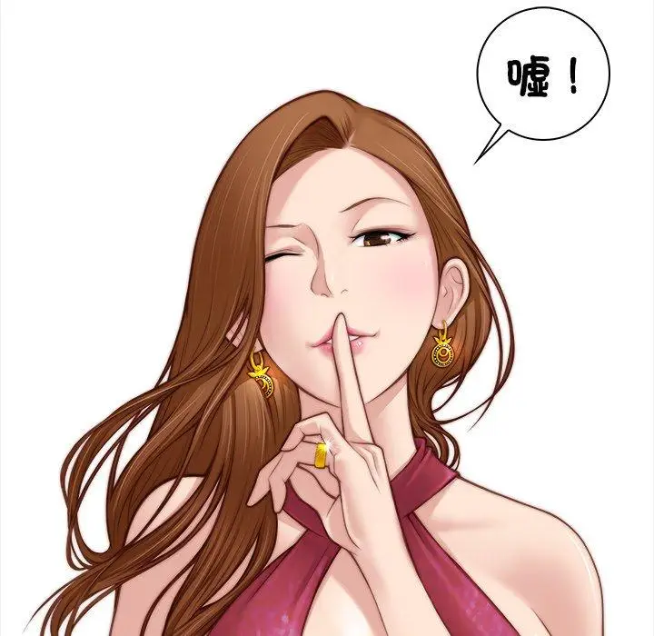 漫画《手工饰品工厂/秘密工坊》第1话第7张图