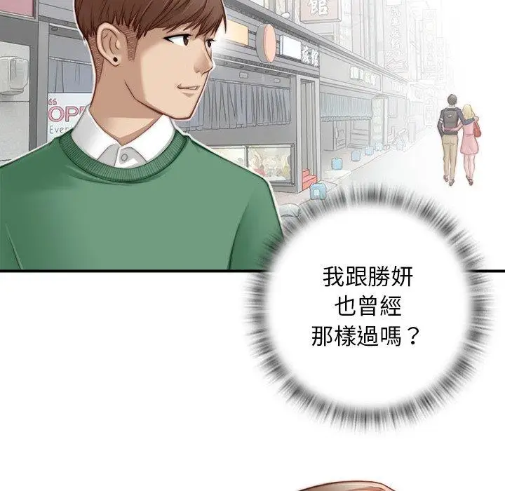 漫画《手工饰品工厂/秘密工坊》第1话第70张图