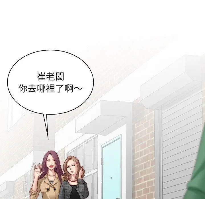 漫画《手工饰品工厂/秘密工坊》第1话第72张图