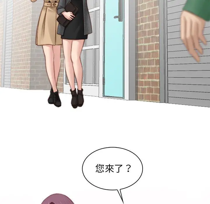 漫画《手工饰品工厂/秘密工坊》第1话第73张图