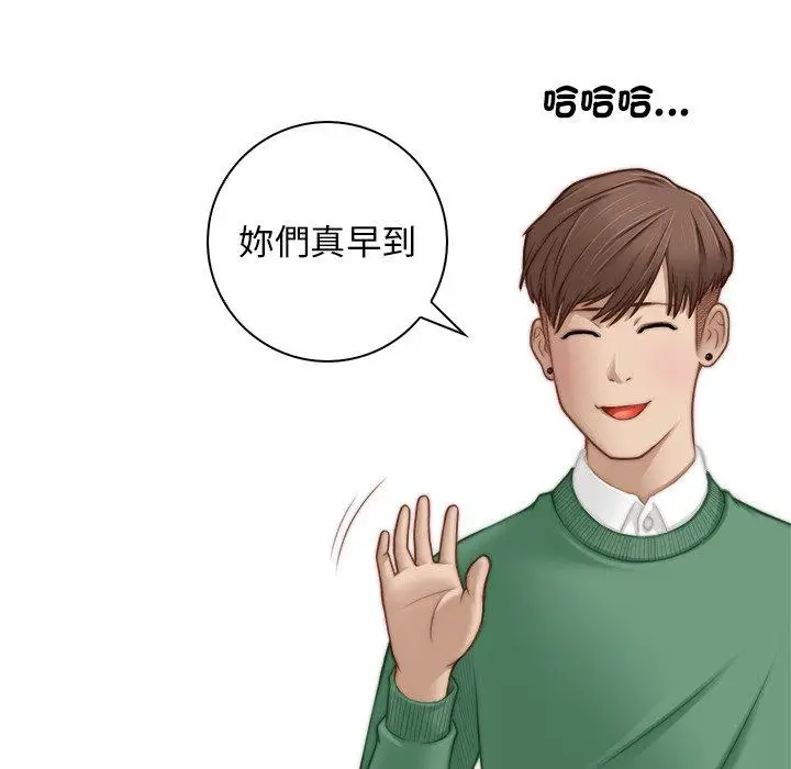 漫画《手工饰品工厂/秘密工坊》第1话第75张图