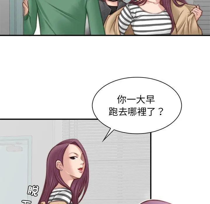漫画《手工饰品工厂/秘密工坊》第1话第78张图