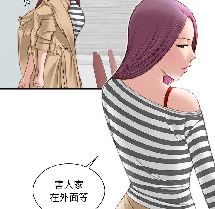 漫画《手工饰品工厂/秘密工坊》第1话第79张图